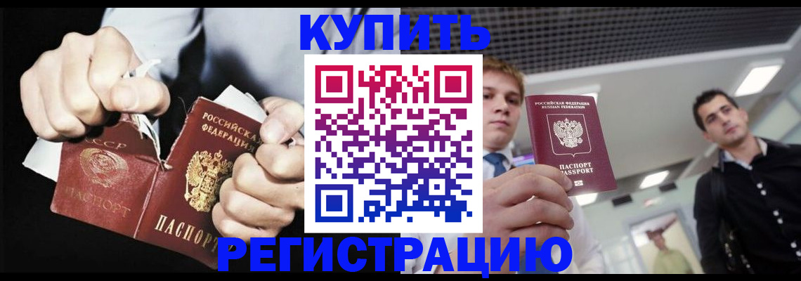 регистрация в Сосенском