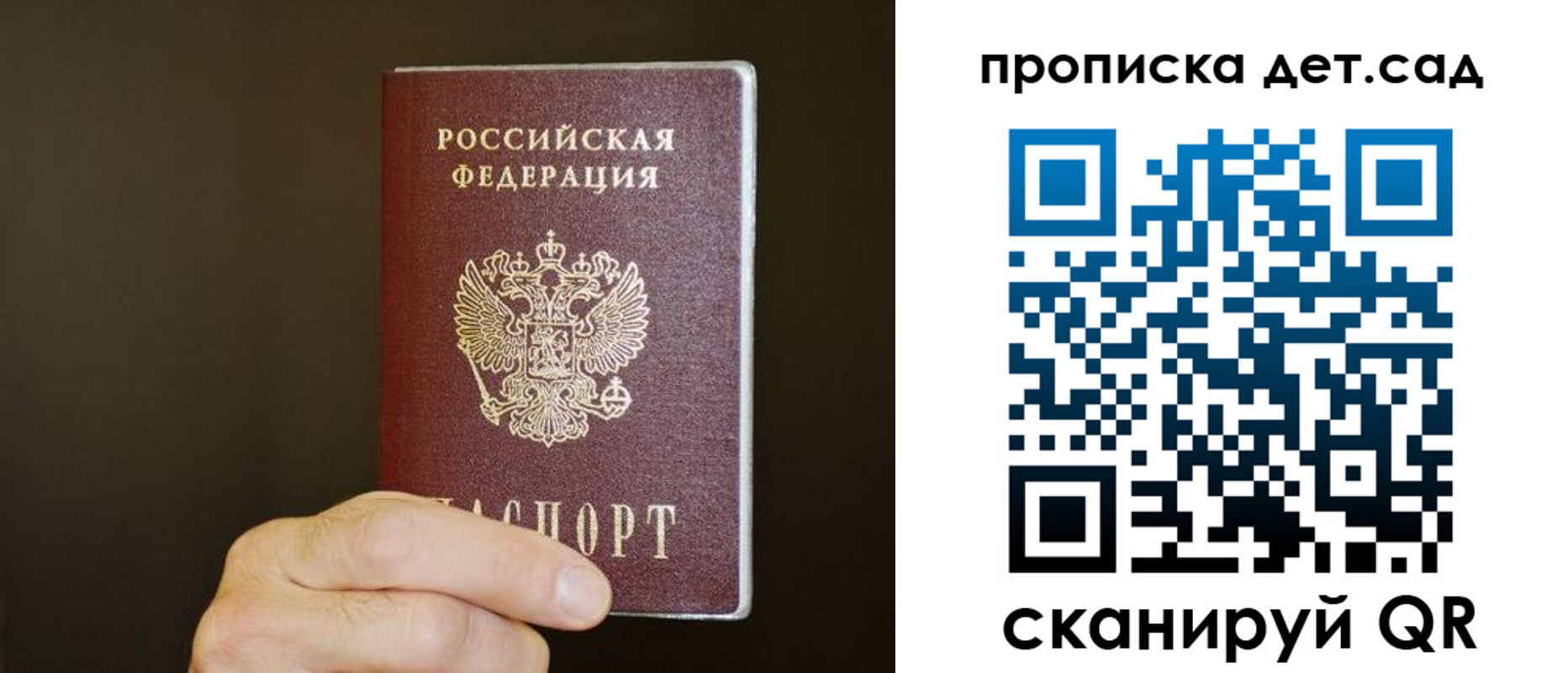 прописка для работы в Сосенском