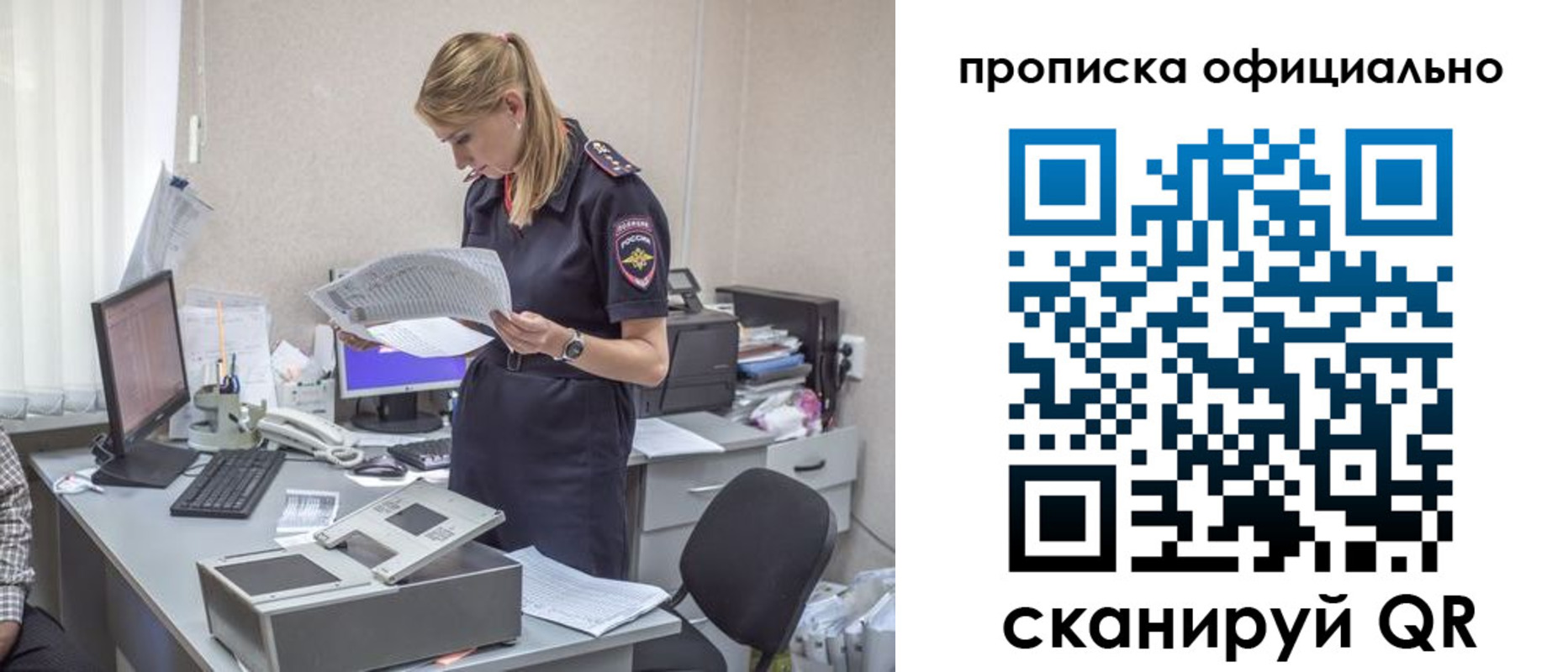 временная регистрация купить в Сосенском