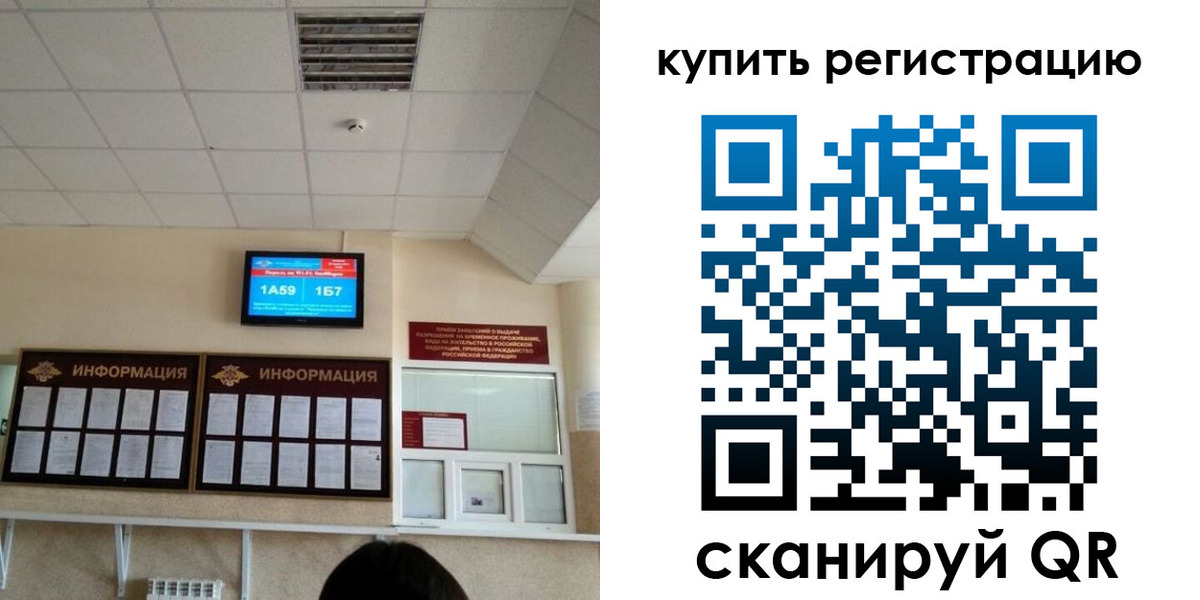 прописка для школы в Сосенском