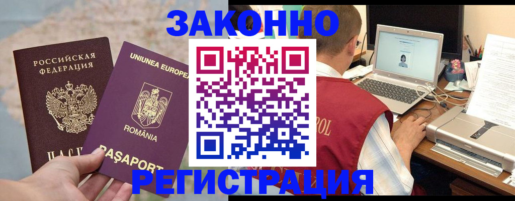 временная регистрация в квартире в Сосенском