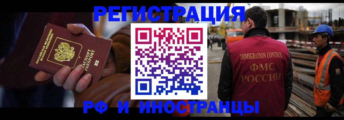 временная регистрация в квартире в Сосенском