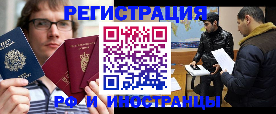 временная регистрация адрес в Сосенском