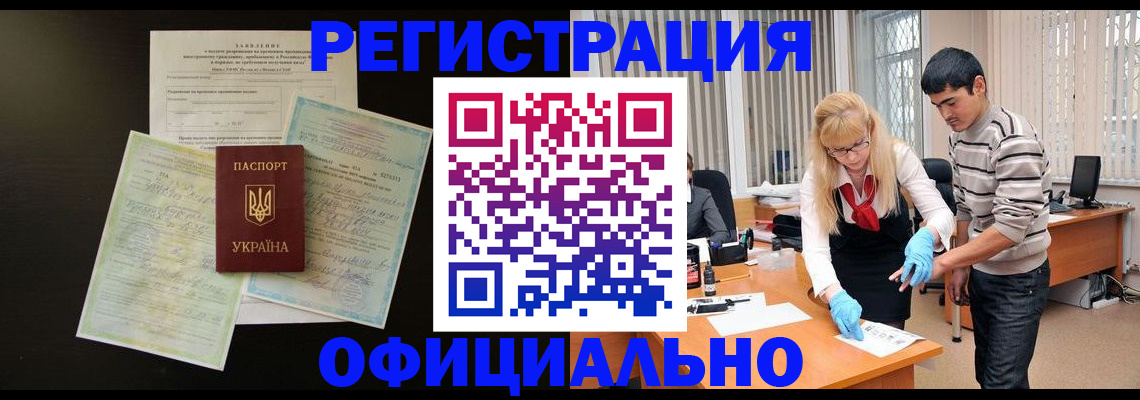 прописка 2025 в Сосенском