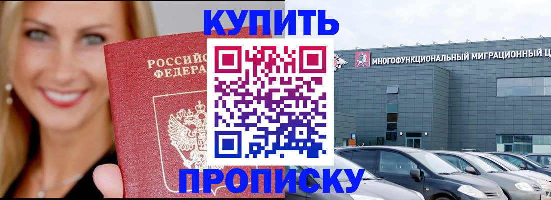 прописка поиск в Сосенском